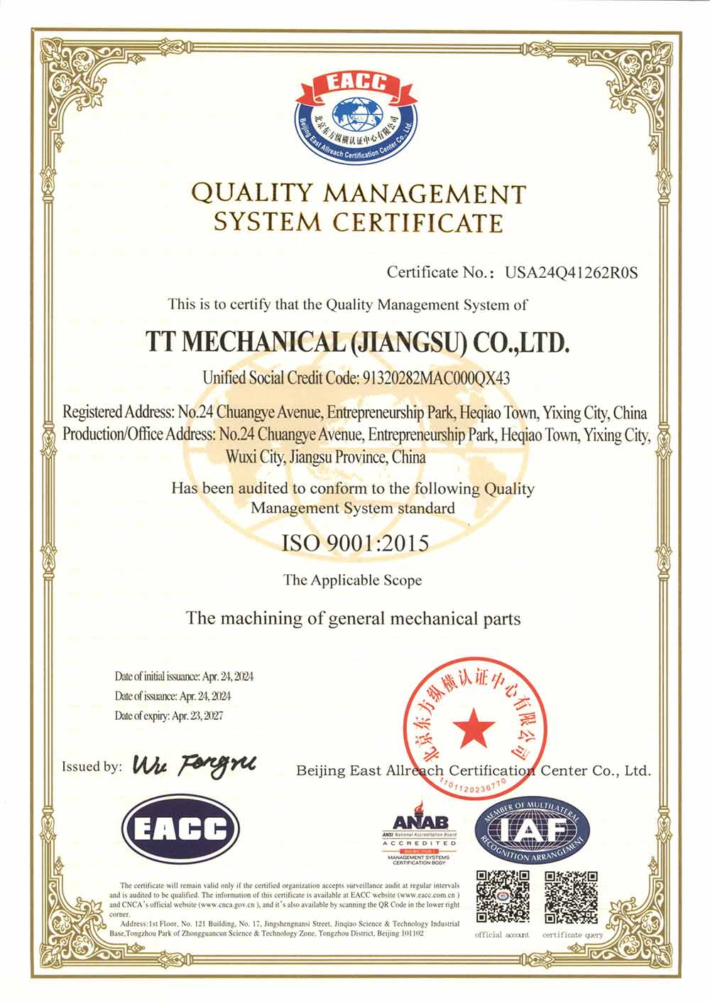 ISO9001   (Yixing Factory)